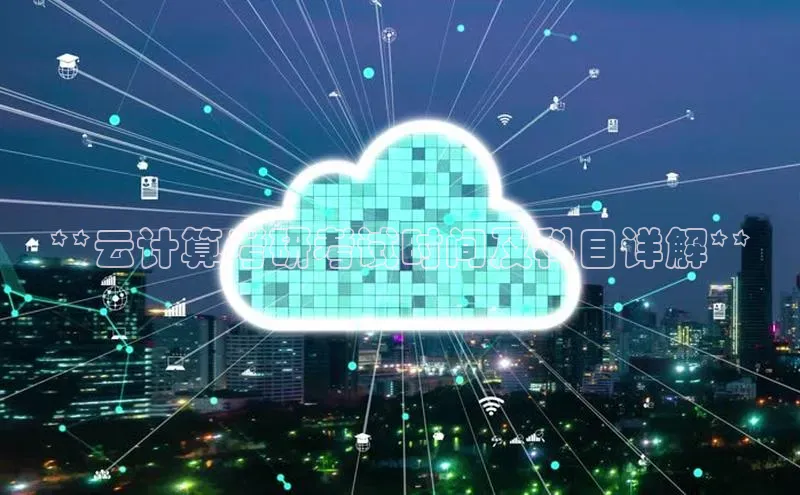 杏鑫注册登录代理挪威主权基金**云计算考研考试时间及科目详解**