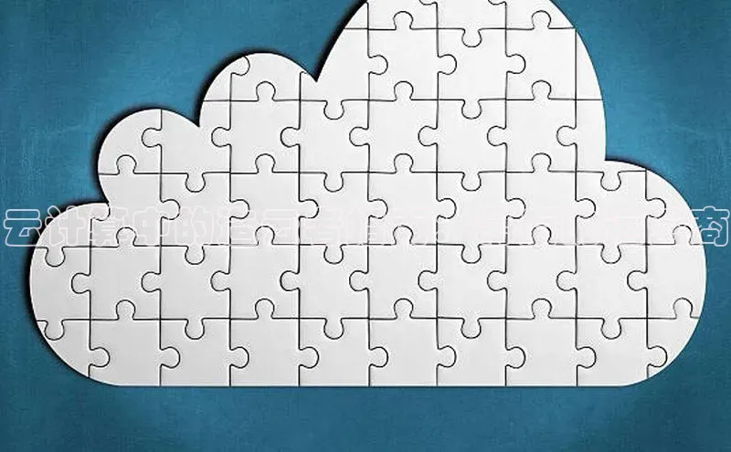 杏鑫平台开户58同城云计算中的造云者指南：幕后的运营商