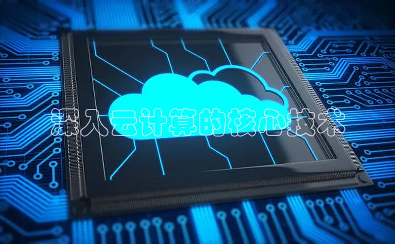杏鑫注册登录代理挪威主权基金深入云计算的核心技术